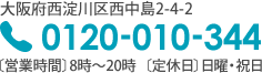 0120-010-344
