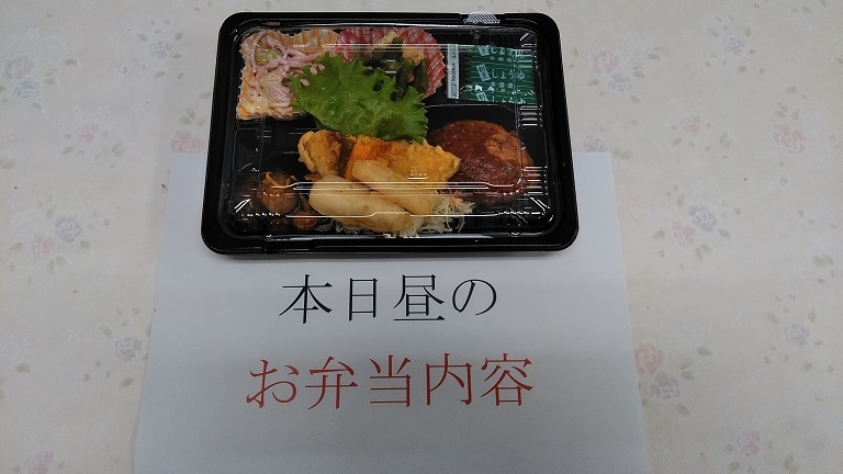昼弁告知